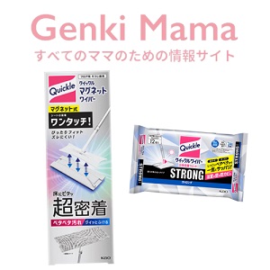 クイックルワイパーお掃除セット