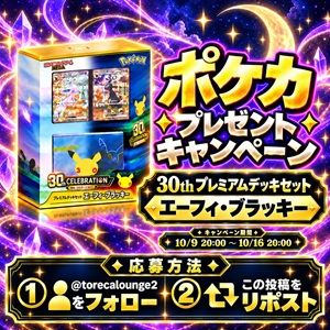 賞品画像：ポケカ　エーフィ・ブラッキーデッキセット