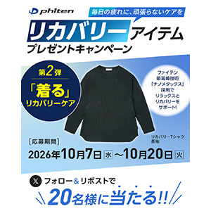ファイテン リカバリーTシャツ 長袖