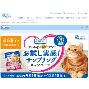 ノーマルトイレ用猫砂 紙タイプ サンプル