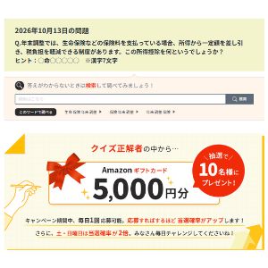 Amazonギフトカード 5,000円分