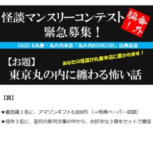 Amazonギフトカード3,000円分 他