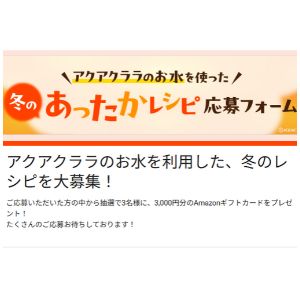 Amazonギフトカード3,000円分