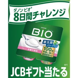 JCBギフト券 最大1万円分