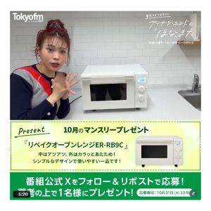 東芝リベイクオーブンレンジER-RB9C