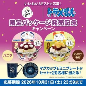ドラえもん インディゴ マグ＆ミニプレートセット