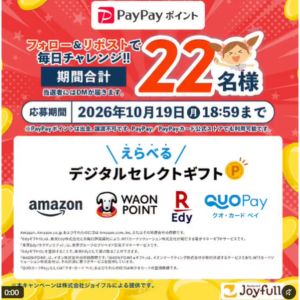 えらべるデジタルギフト 1,000円分