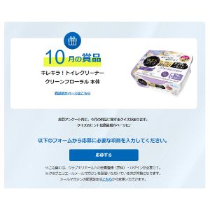 キレキラ！トイレクリーナー 本体