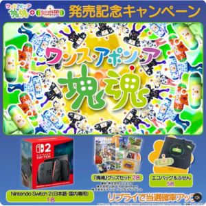 Nintendo Switch 2 他