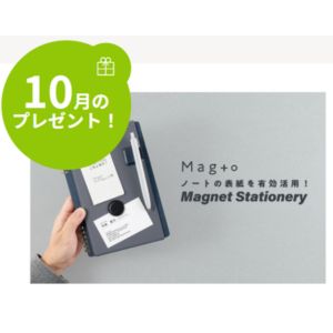 Mag＋Oシリーズ「マグネットノートスリーブ」