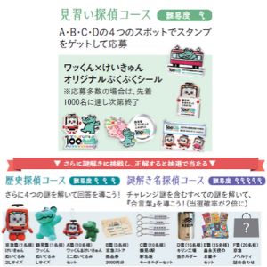 けいきゅんぬいぐるみ 2Lサイズ 他