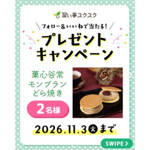 菓心谷常　モンブランどら焼き