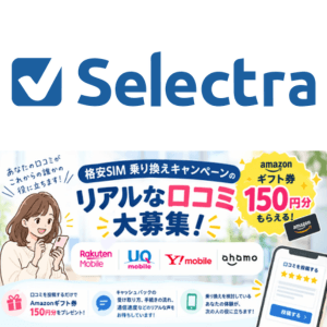 アマゾンギフト券150円分