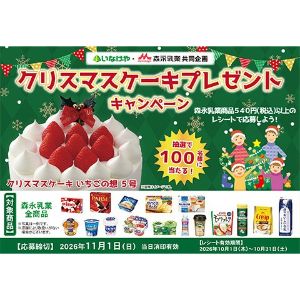 クリスマスケーキ いちごの想 5号