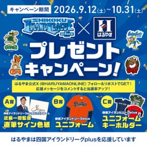 四国アイルランドリーグ近藤一樹監督直筆サイン色紙 他