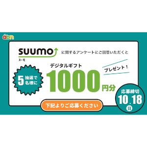 デジタルギフト 1,000円分