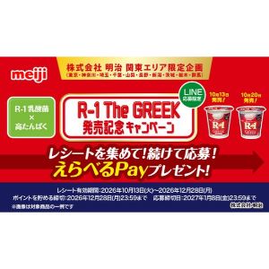 えらべるPay 5,000ポイント 他