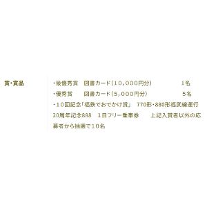 図書カード1万円分 他