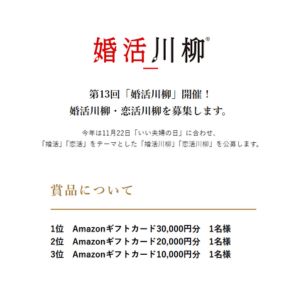 Amazonギフトカード3万円分 他