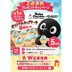 フォトアルバムカップケーキ 6個セット