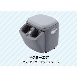 ドクターエア 3Dフットマッサージャースツール