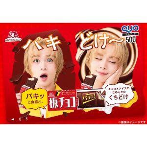 大西流星さん オリジナルQUOカード500円分