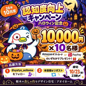 賞品画像：ギフト券10,000円分