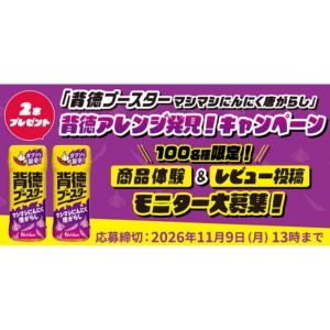にんにく唐がらしふりかけ調味料2本セット