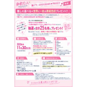 青月まどか先生 直筆サイン＆イラスト入り色校正紙
