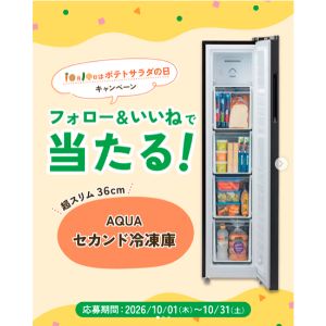 AQUA セカンド冷凍庫