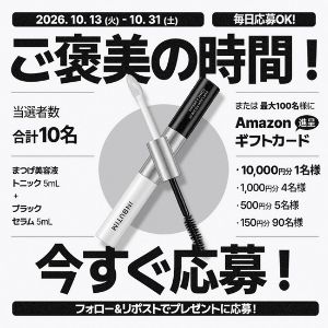 Amazonギフトカード1万円分 他