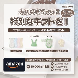 Amazonギフトカード1万円分 他