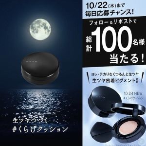 KATE ジュレリープクッションファンデーション 02