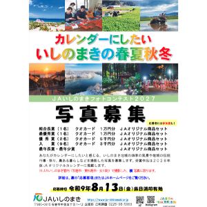 クオカード1万円分&JA商品セット 他