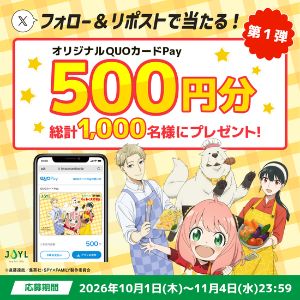 「SPY×FAMILY」QUOカードPay500円分
