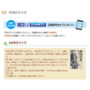 図書カードネットギフト2,000円分