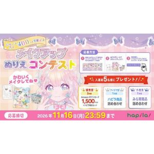 Amazonギフトカード1,500円分 他