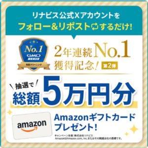 Amazonギフトカード1万円分 他