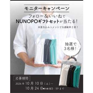 大判紙おしぼり「NUNOPO」ギフトセット