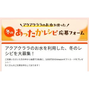 Amazonギフトカード3,000円分