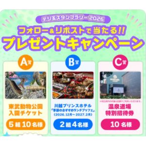 [埼玉]川越プリンスホテル 季節のランチブッフェ 他