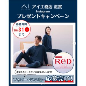 リカバリーウェア ReD ぐっすりパジャマセット