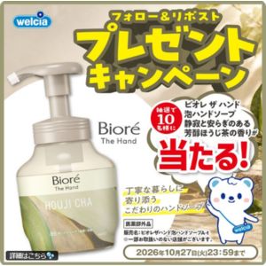 ビオレ ザ ハンド 泡ハンドソープ 芳醇ほうじ茶の香り