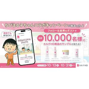 カルテHD製品サンプル 1回分