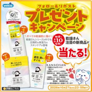 乾燥さん マスク、化粧水、美容液いずれか1点