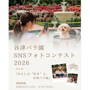 5,000円相当の谷津バラ園グッズ