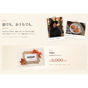Amazonギフトカード2,000円分