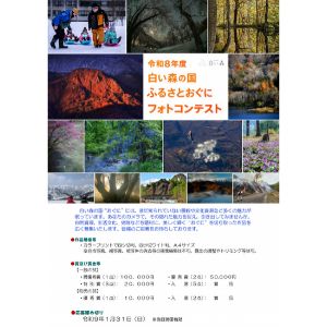 賞金10万円 他