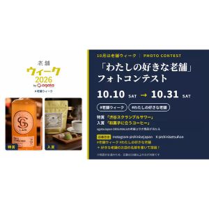 渋谷スクランブルサワー2本 他