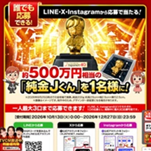 約500万円相当 純金Jくん
